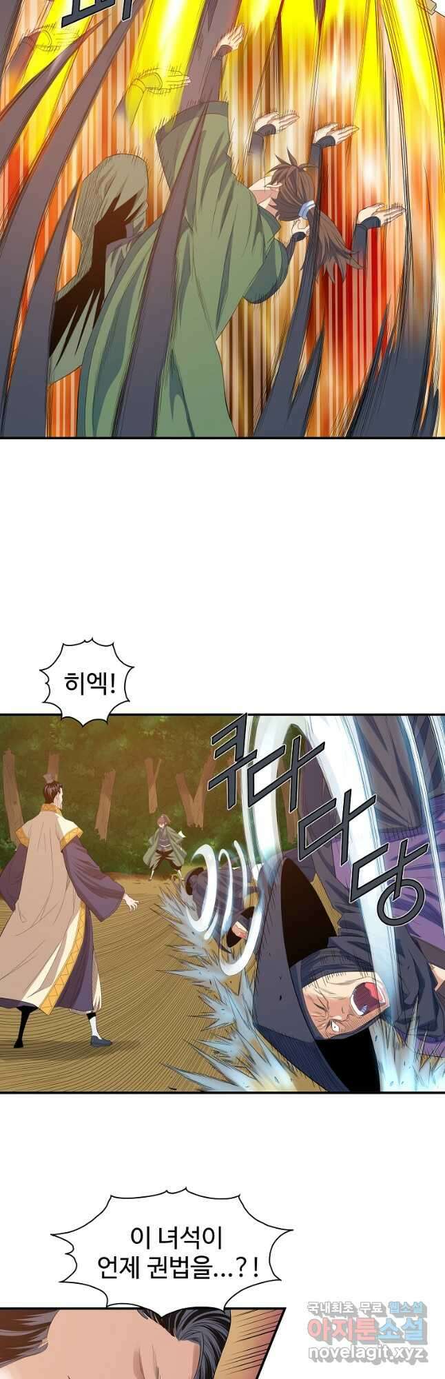 종횡구주 55화 33
