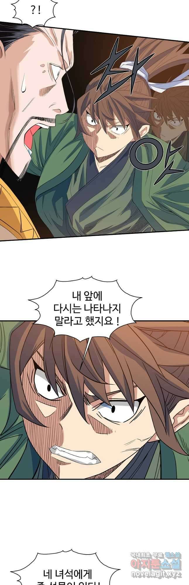 종횡구주 55화 35