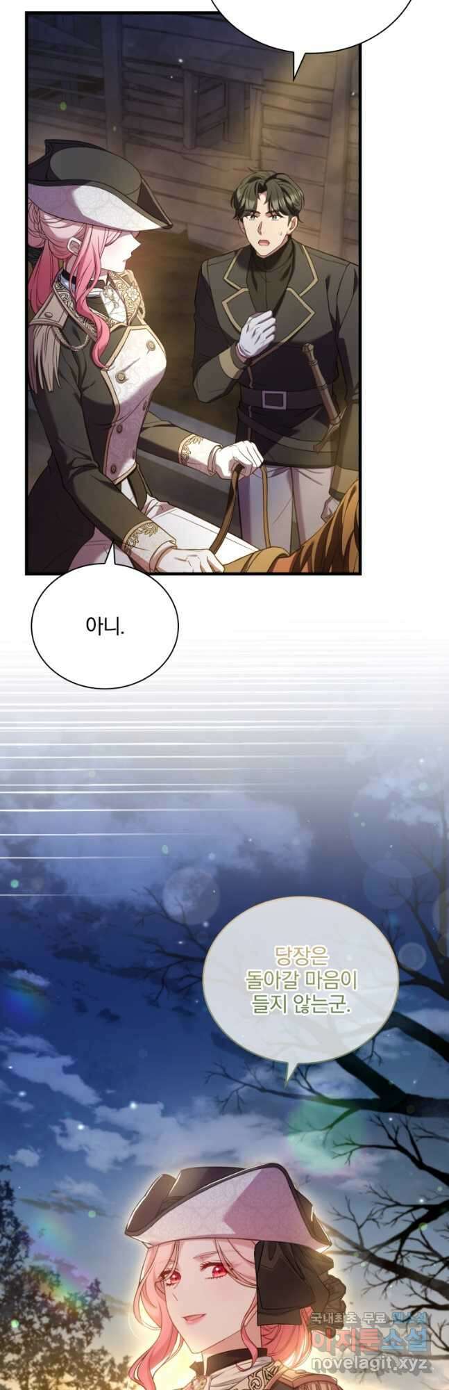 파혼의 대가 38화 4