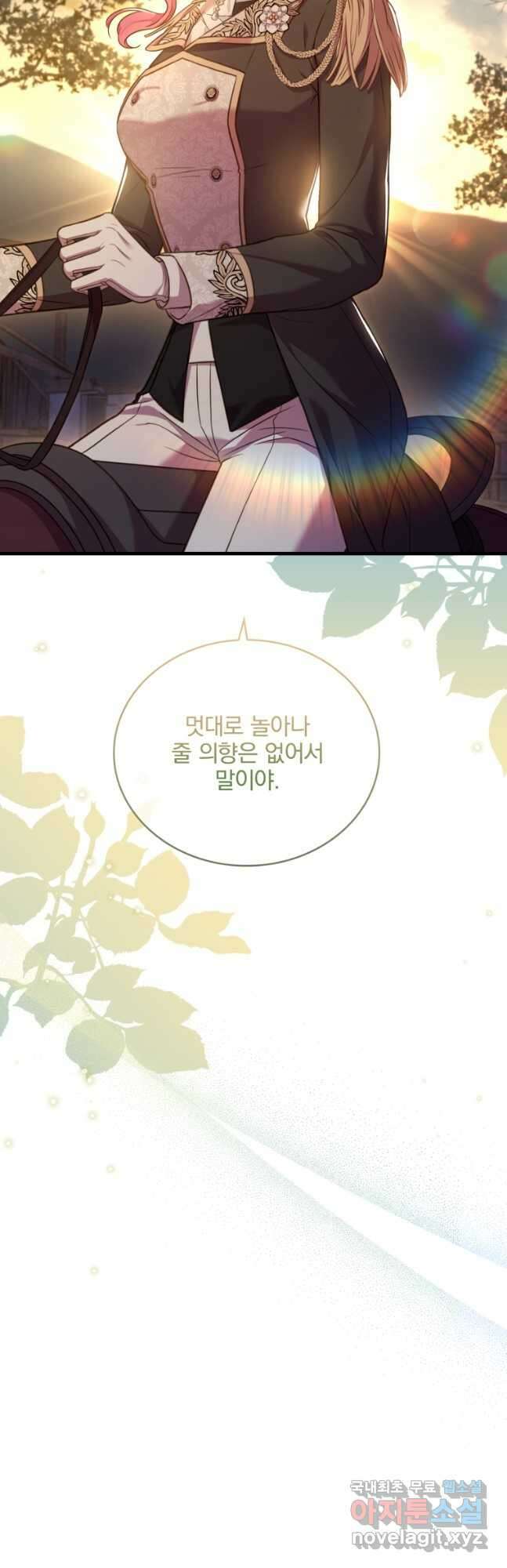 파혼의 대가 38화 5