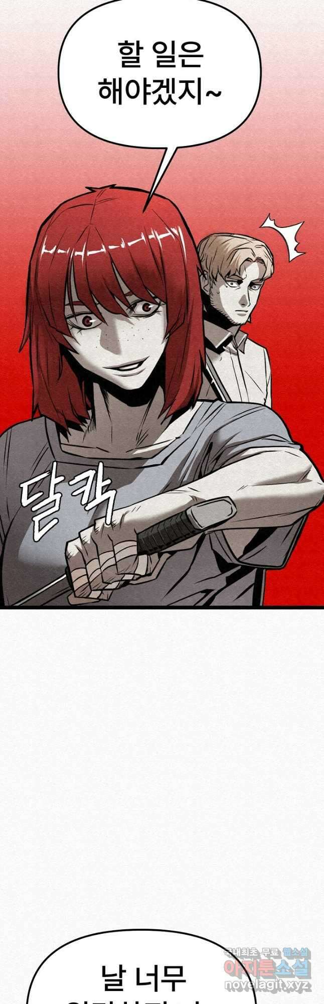 모범택시Recall 50화 2