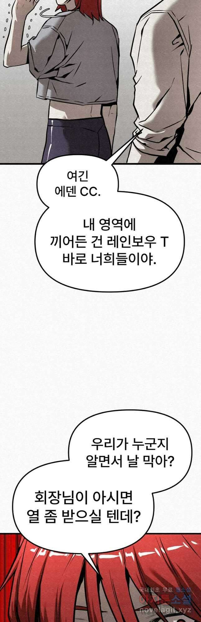 모범택시Recall 50화 6