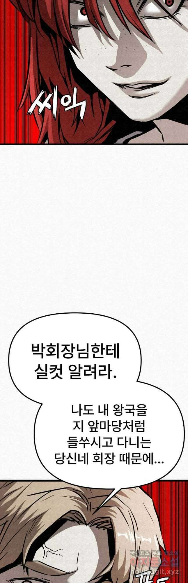 모범택시Recall 50화 7