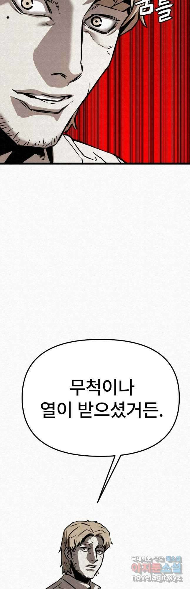 모범택시Recall 50화 8
