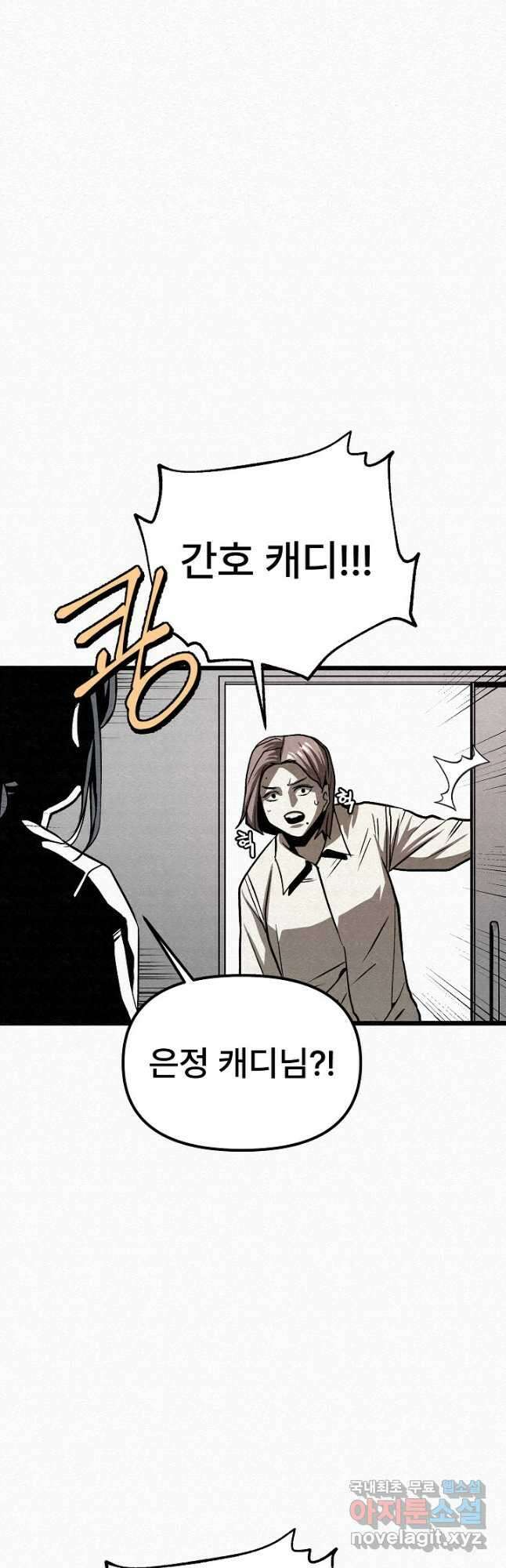 모범택시Recall 50화 10