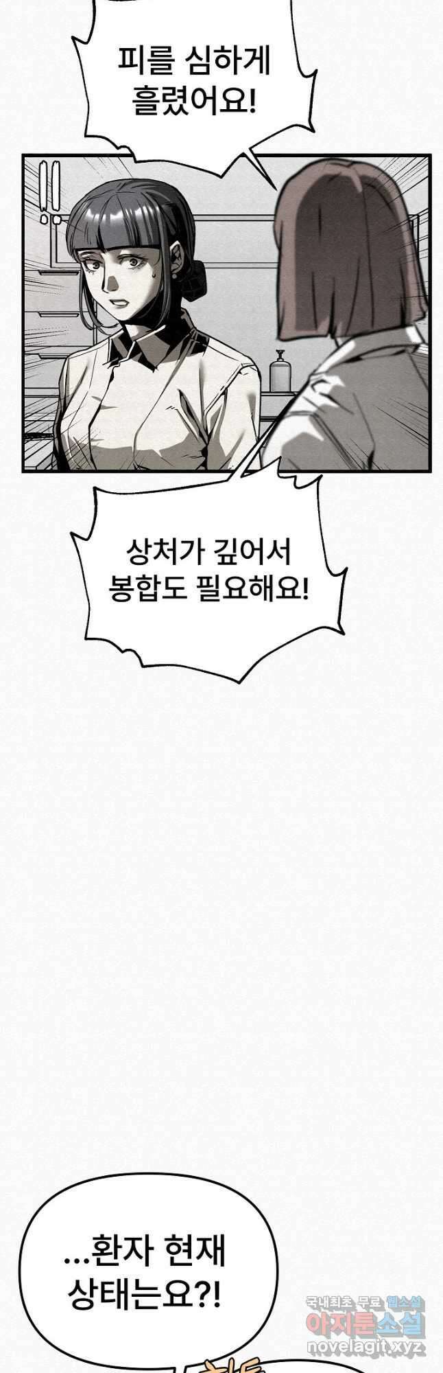 모범택시Recall 50화 11