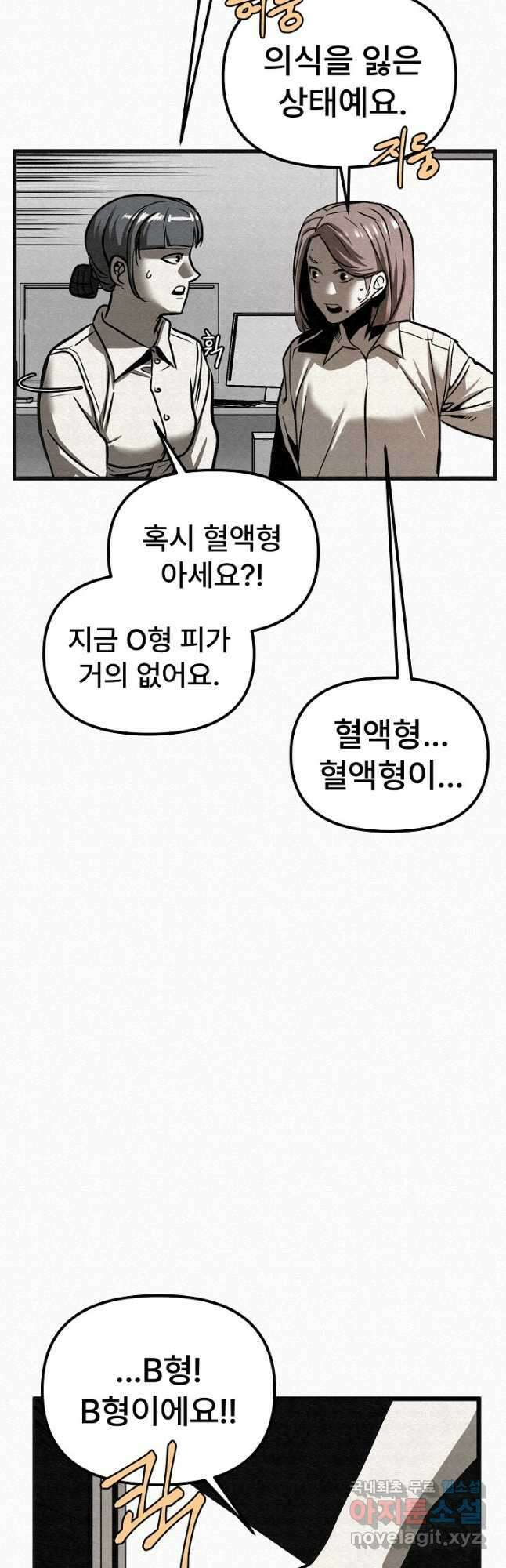모범택시Recall 50화 12