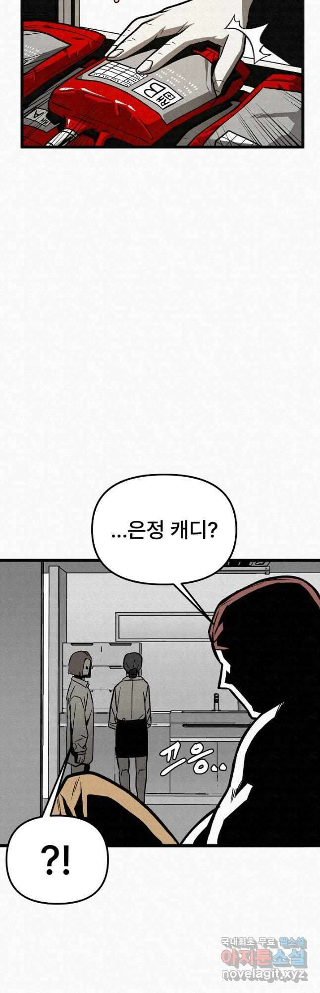 모범택시Recall 50화 13