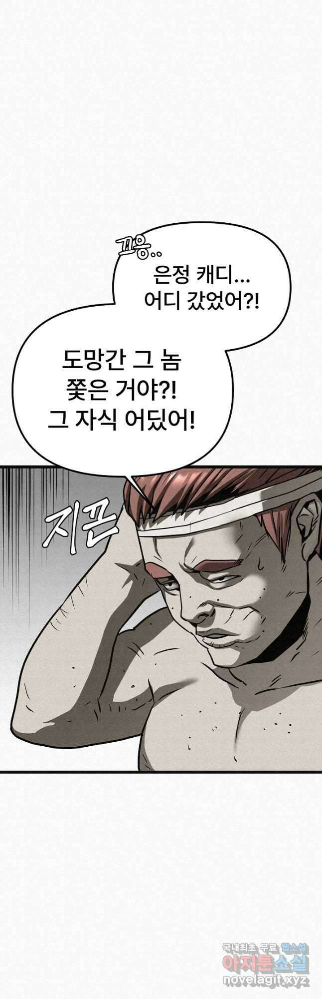 모범택시Recall 50화 14