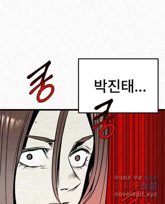 모범택시Recall 50화 15