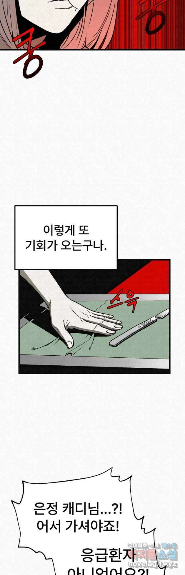 모범택시Recall 50화 16