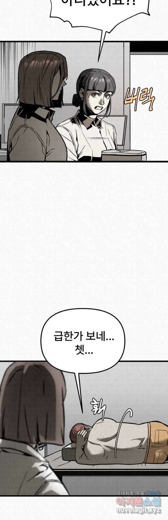 모범택시Recall 50화 17
