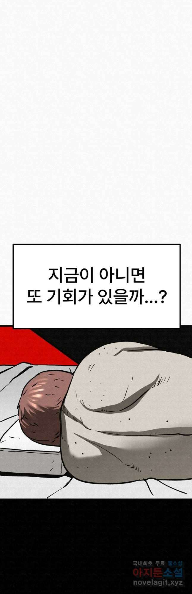 모범택시Recall 50화 18