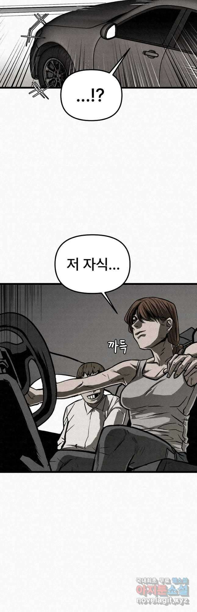 모범택시Recall 50화 25