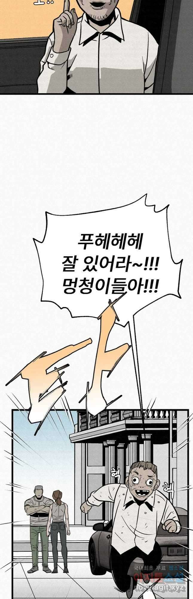 모범택시Recall 50화 28