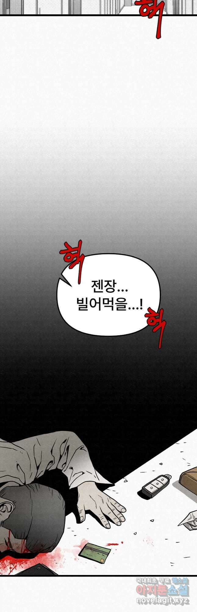 모범택시Recall 50화 35
