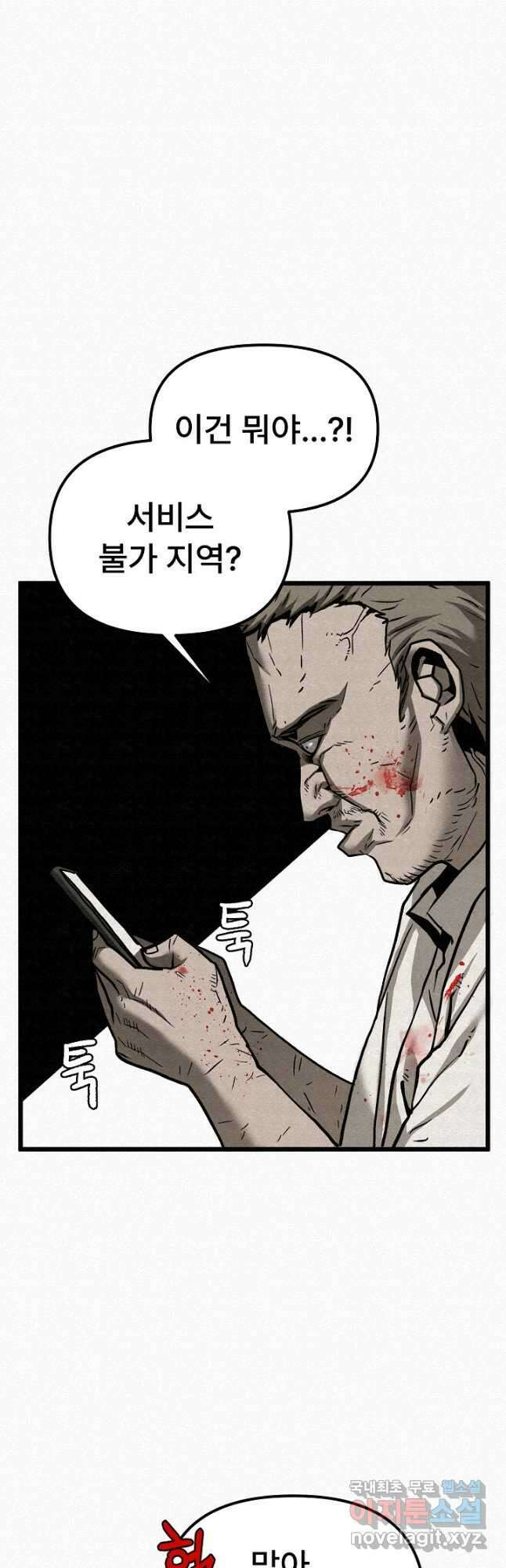 모범택시Recall 50화 36