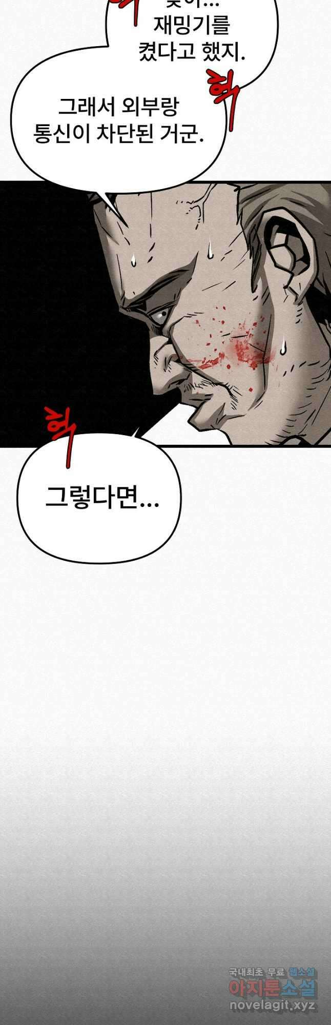 모범택시Recall 50화 37