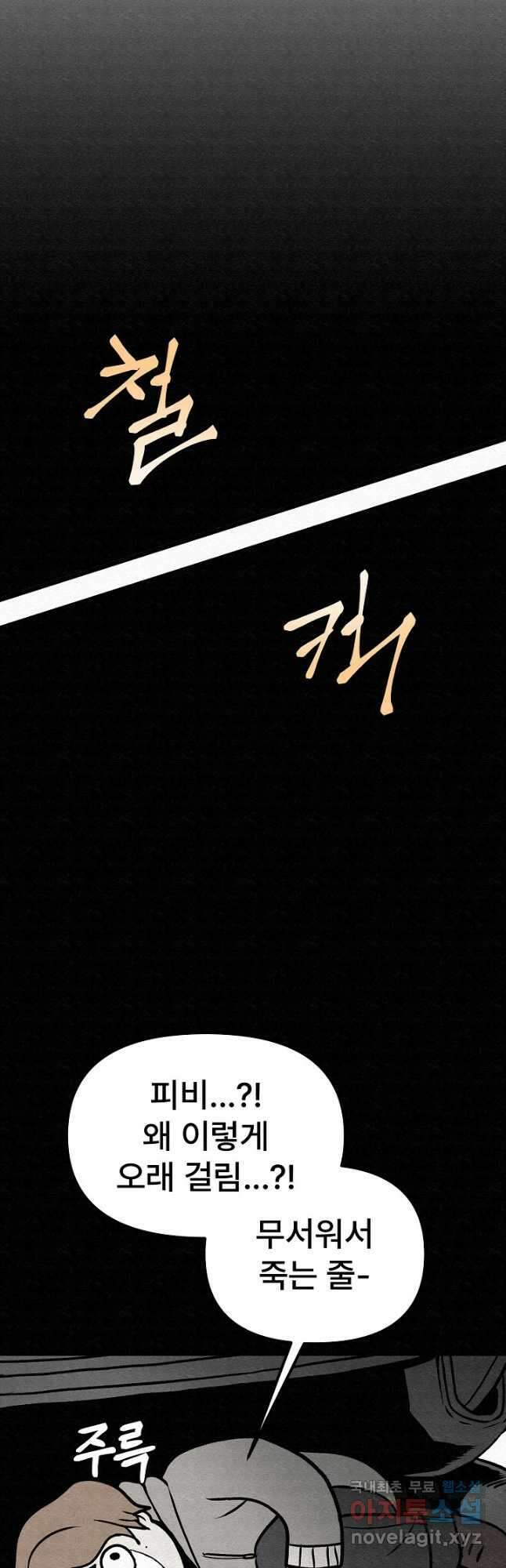 모범택시Recall 50화 38