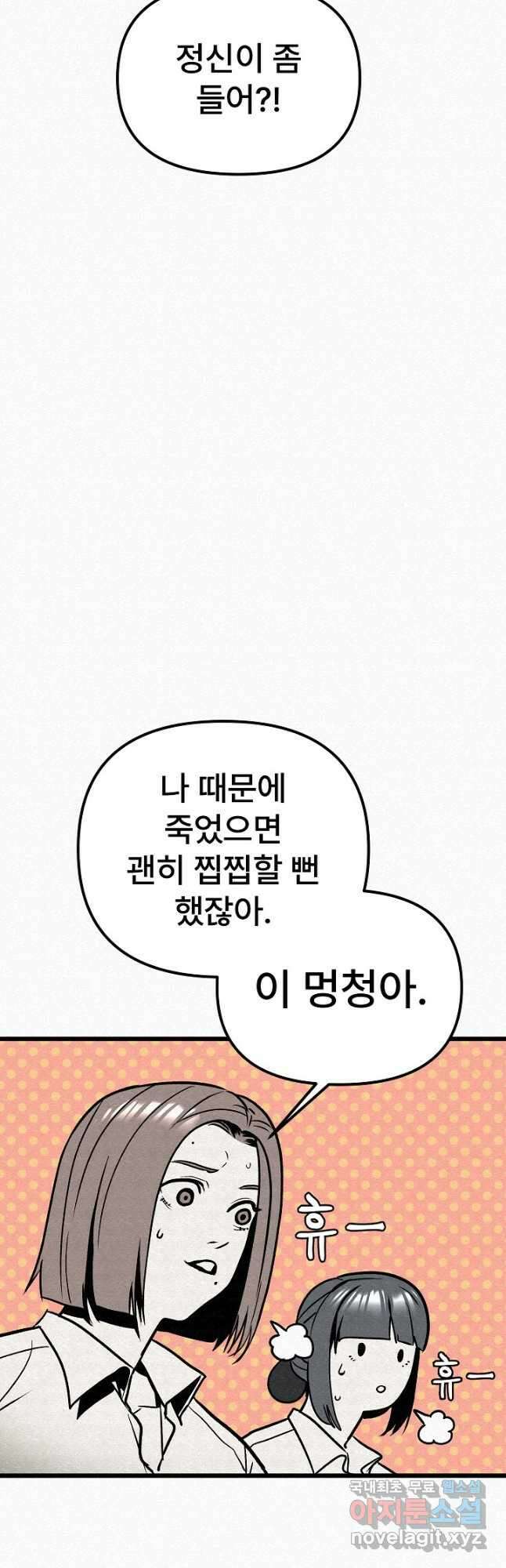 모범택시Recall 50화 42