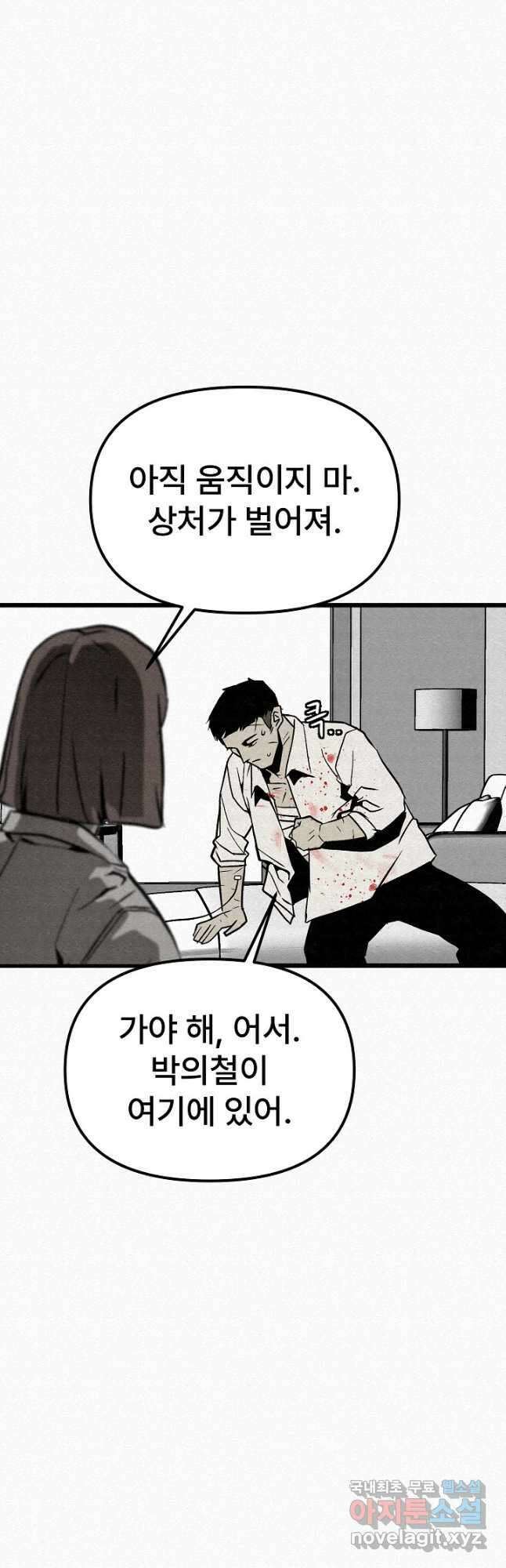 모범택시Recall 50화 43