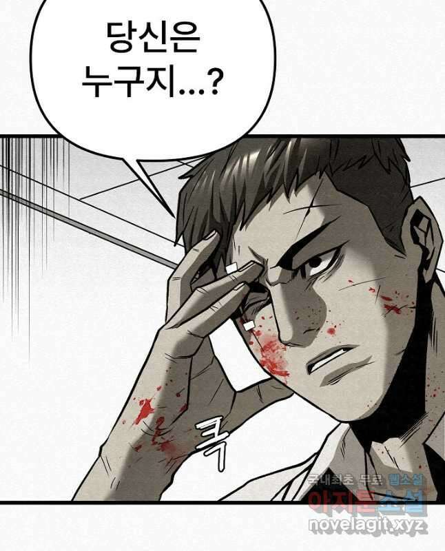 모범택시Recall 50화 45