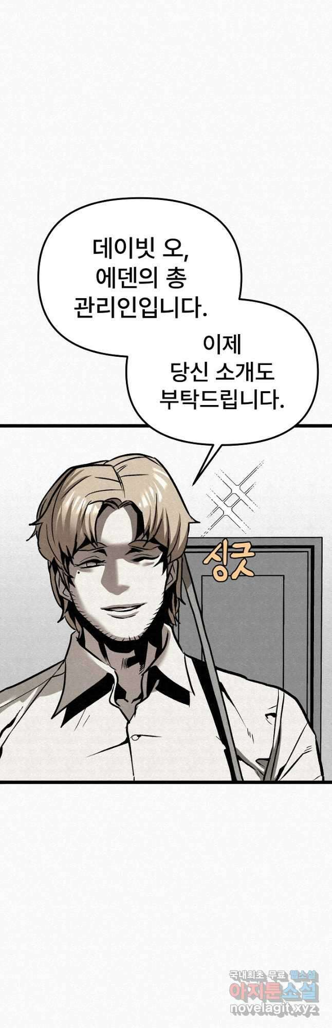 모범택시Recall 50화 46