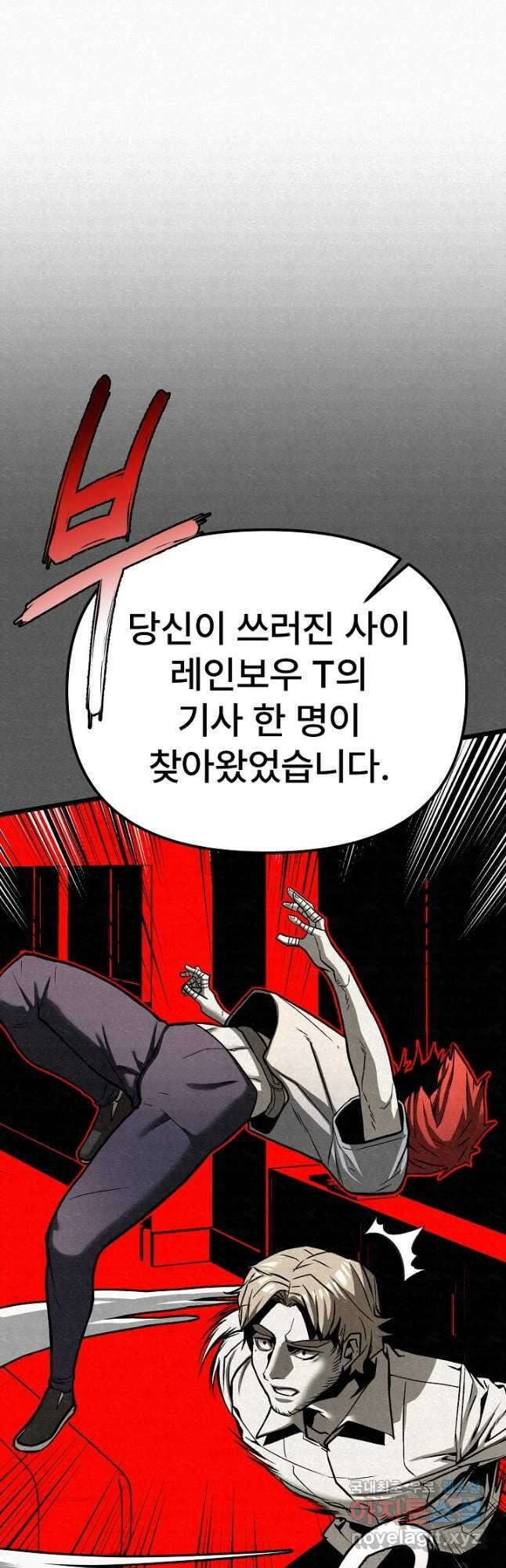 모범택시Recall 50화 50
