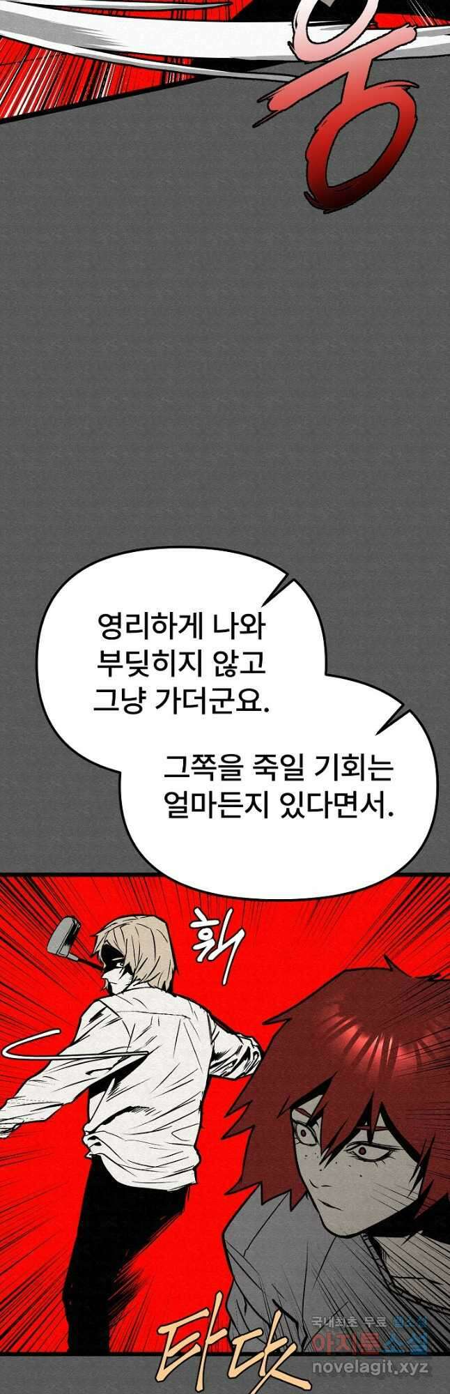 모범택시Recall 50화 51