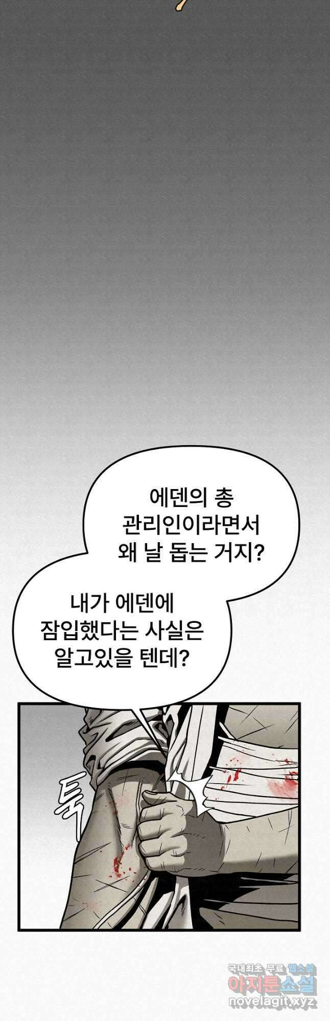 모범택시Recall 50화 52