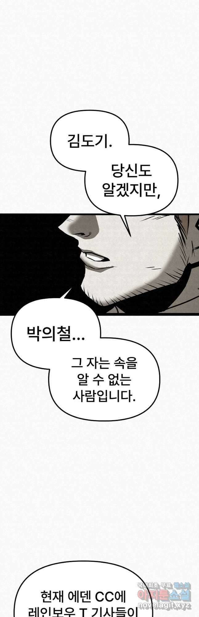 모범택시Recall 50화 57