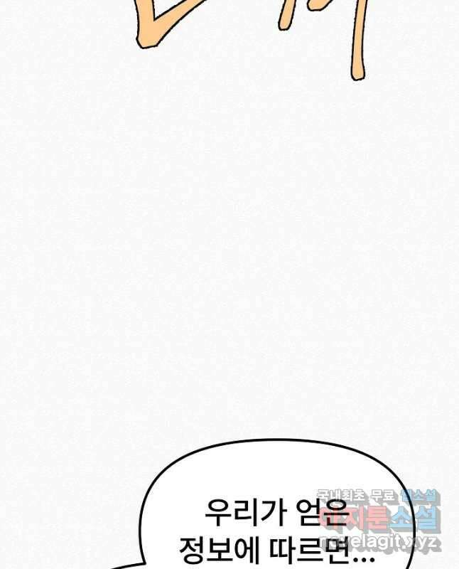 모범택시Recall 50화 60