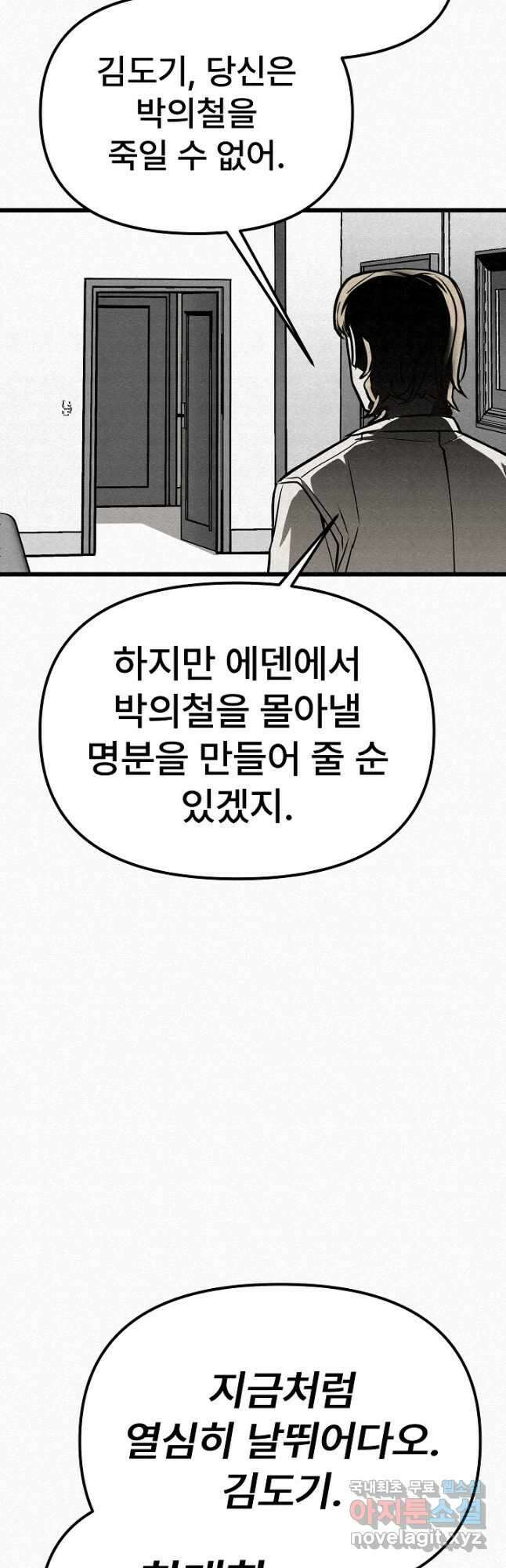 모범택시Recall 50화 61