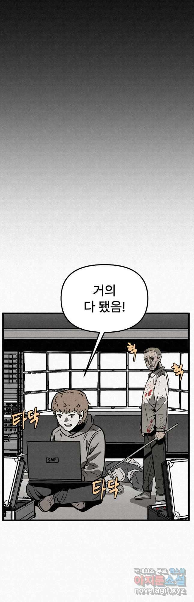모범택시Recall 50화 63