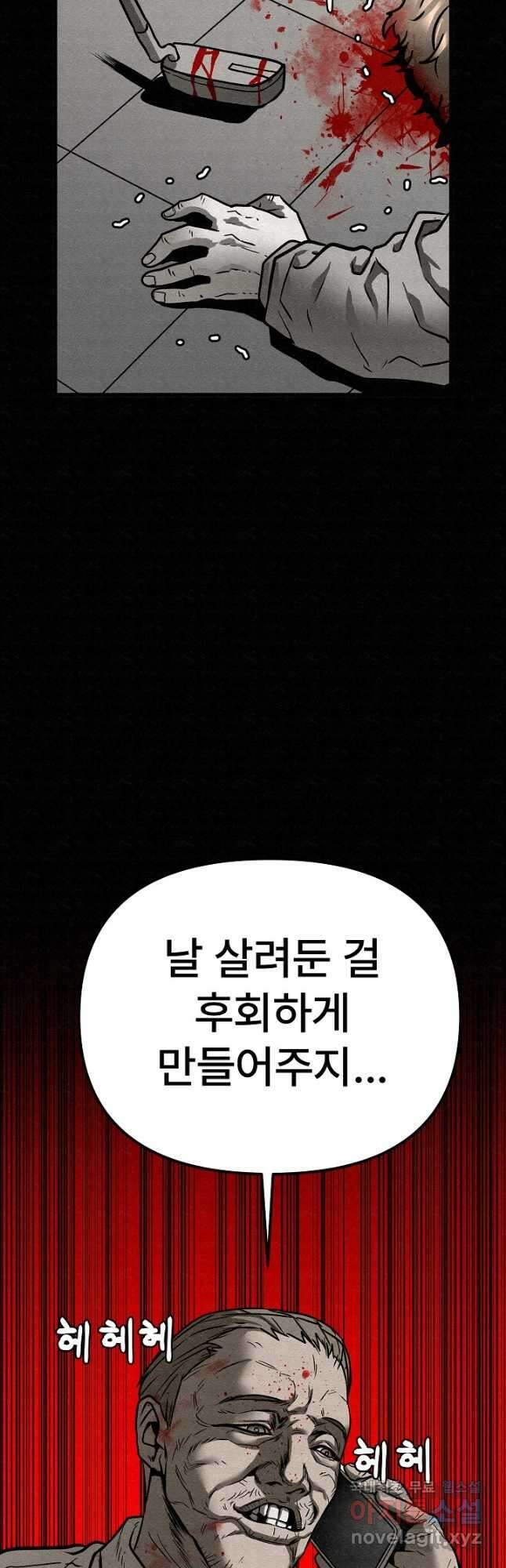 모범택시Recall 50화 67