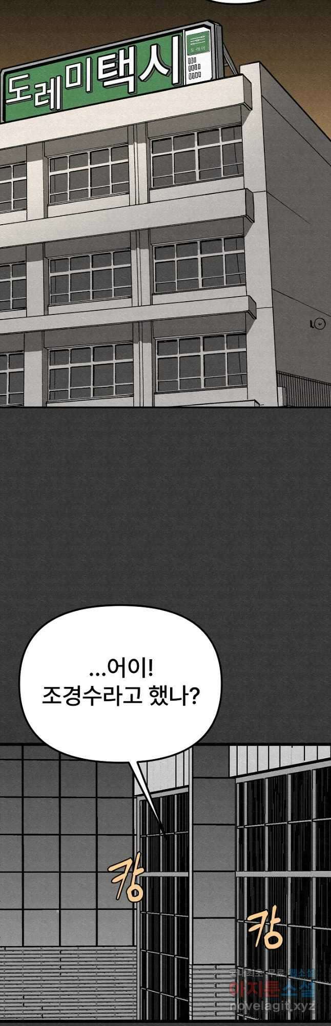 모범택시Recall 50화 69
