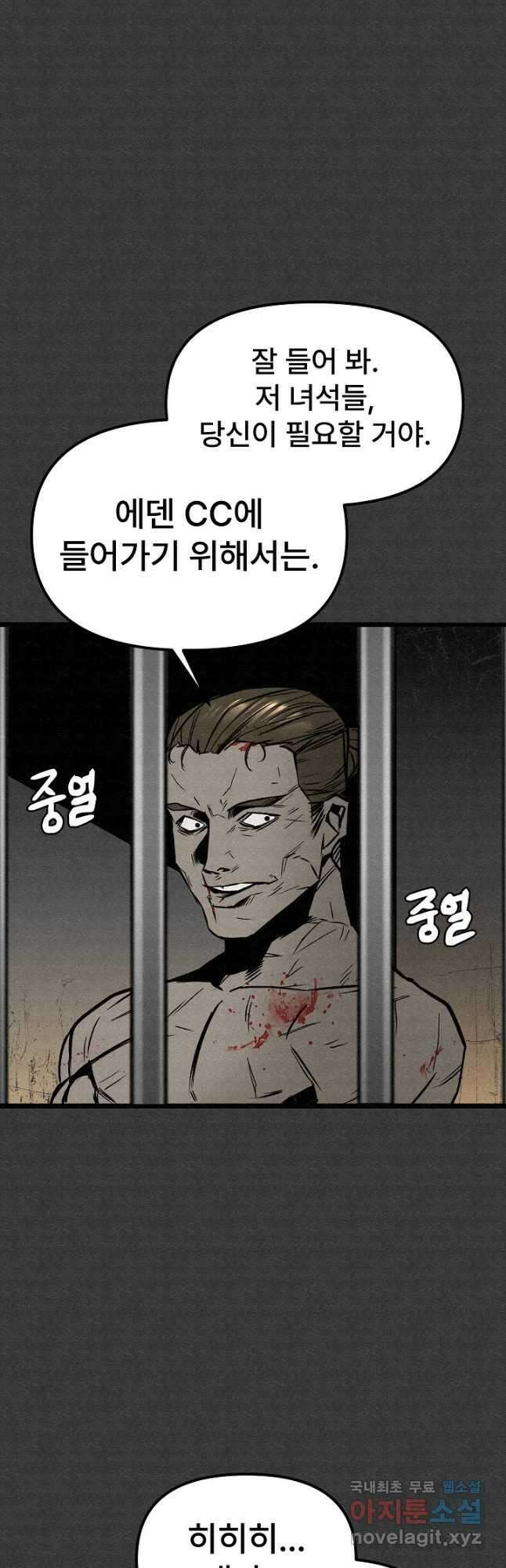 모범택시Recall 50화 70