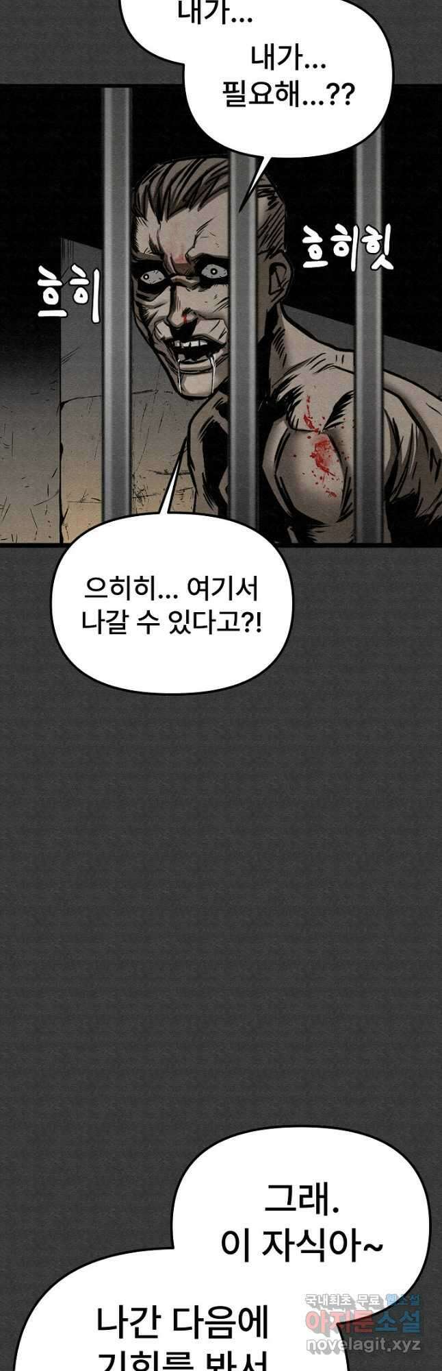 모범택시Recall 50화 71