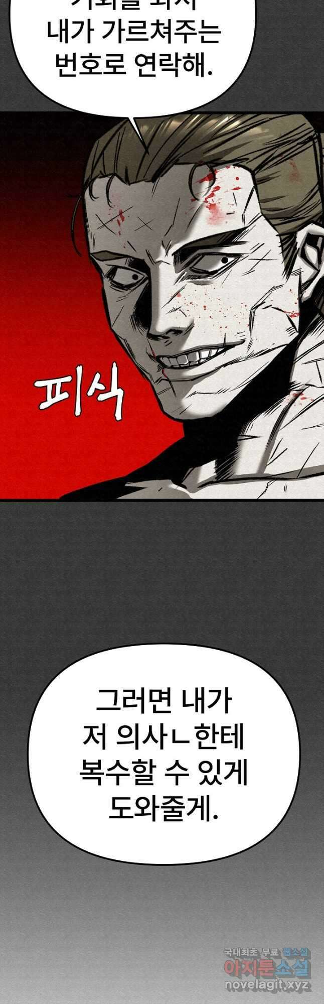 모범택시Recall 50화 72