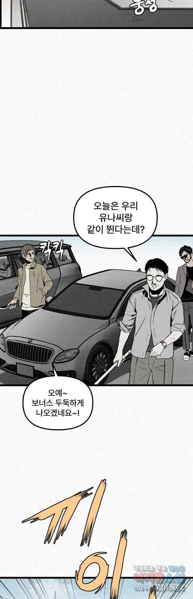 모범택시Recall 50화 74