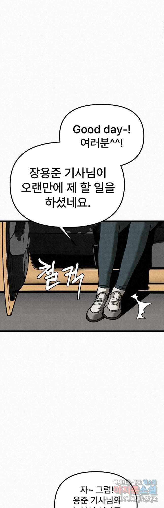 모범택시Recall 50화 76