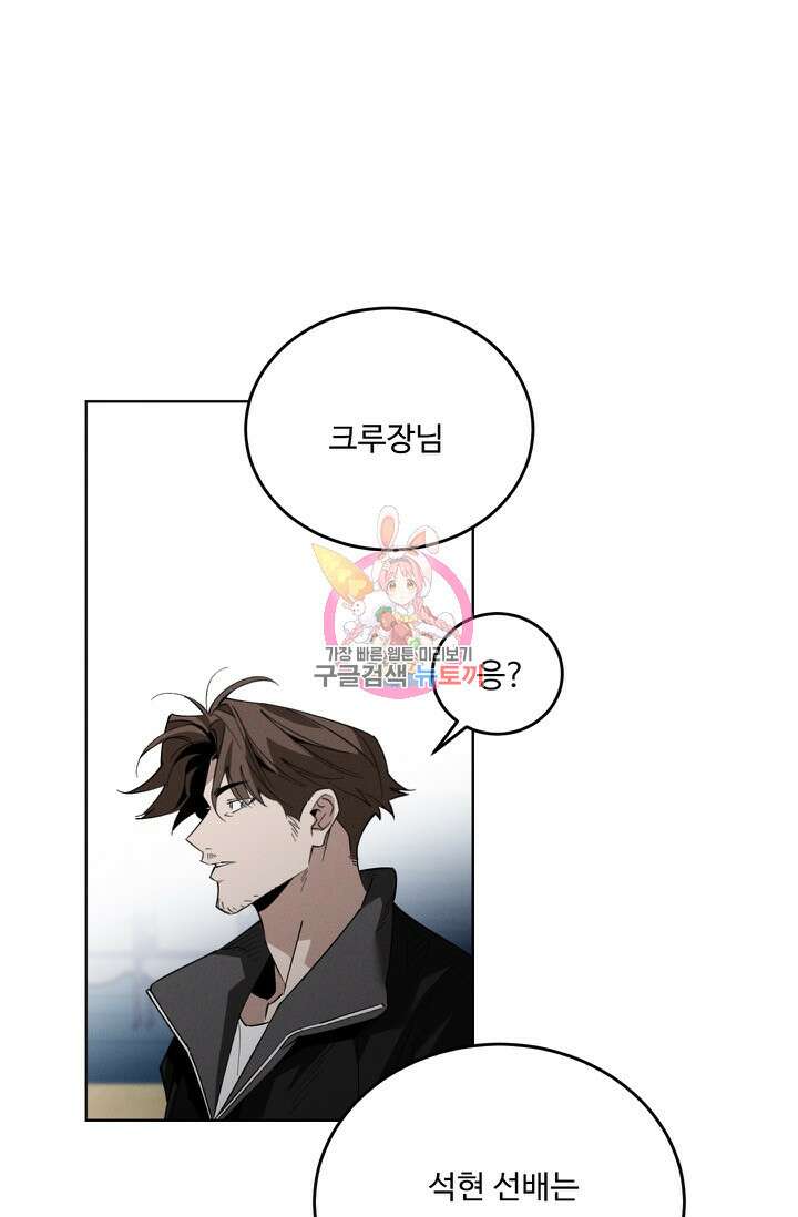 더 익스트림 79화 1
