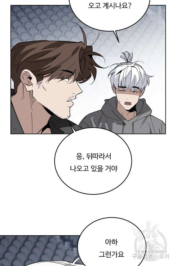 더 익스트림 79화 2