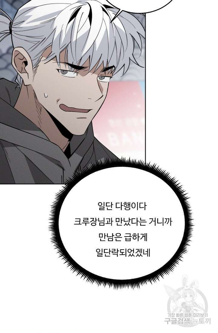 더 익스트림 79화 3