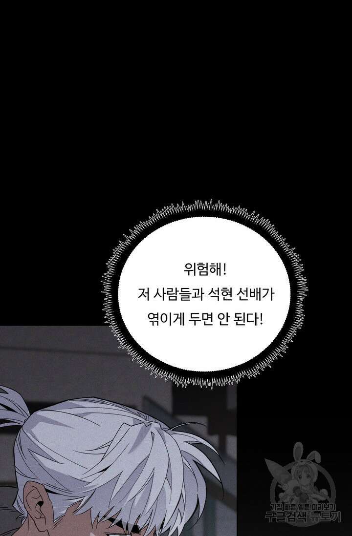 더 익스트림 79화 10