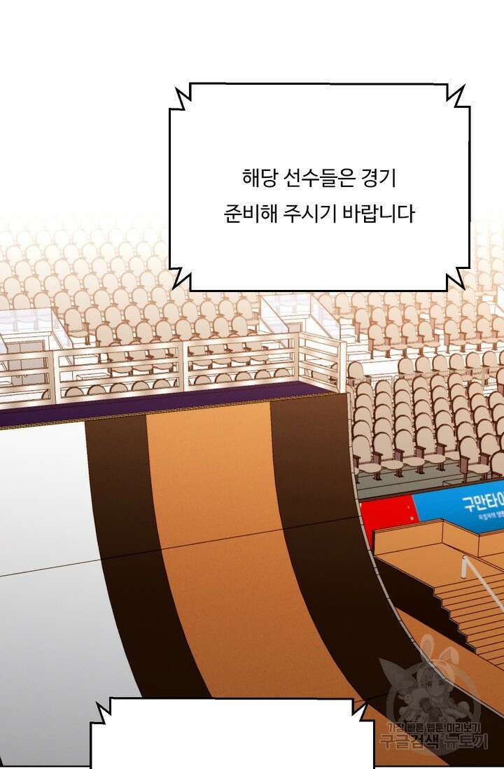 더 익스트림 79화 13