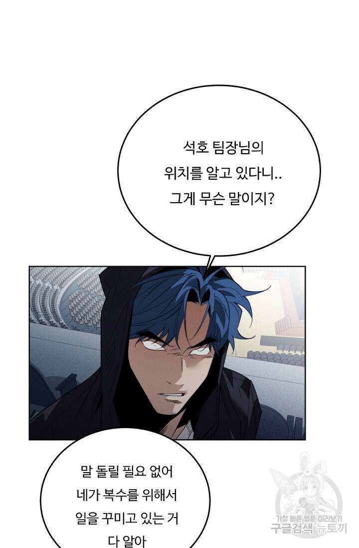더 익스트림 79화 15