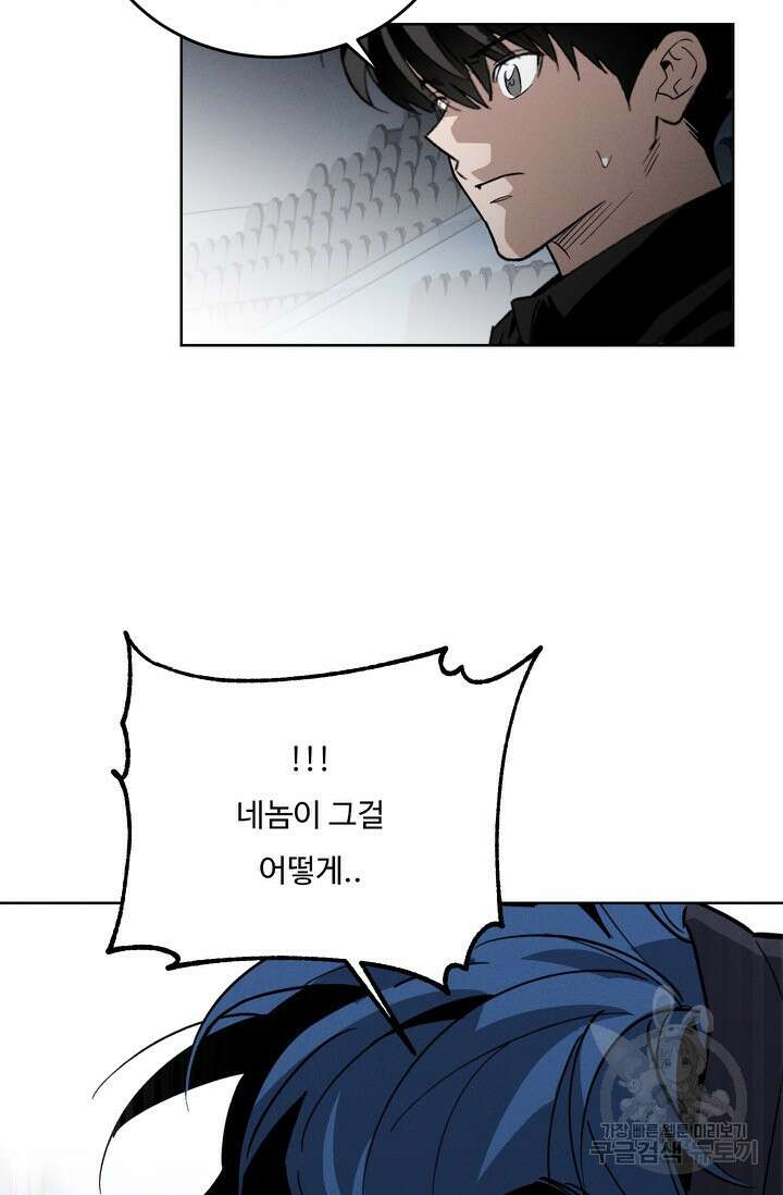 더 익스트림 79화 16