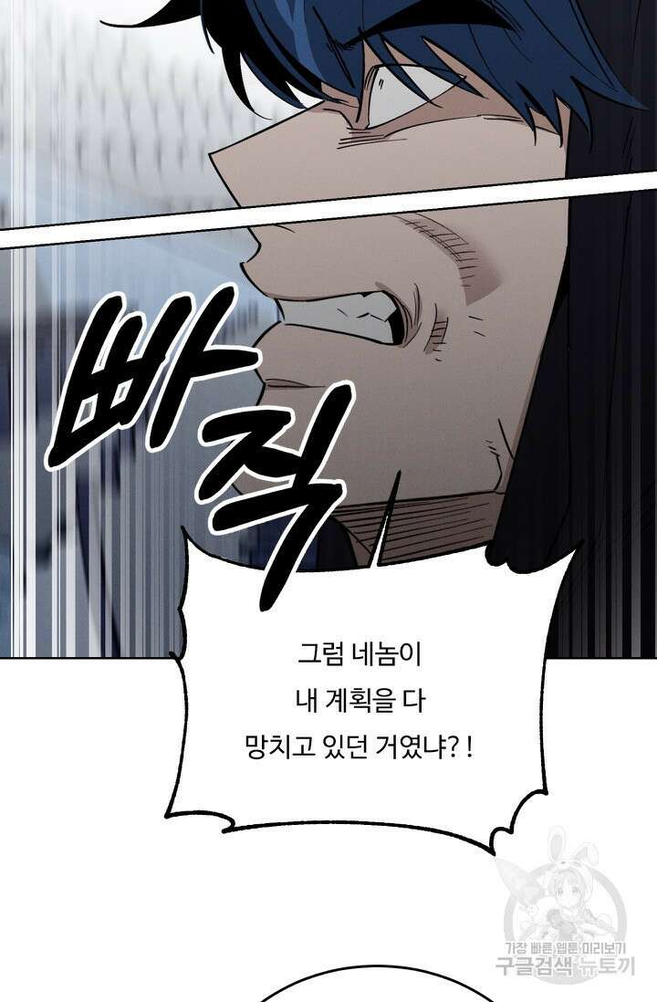 더 익스트림 79화 17