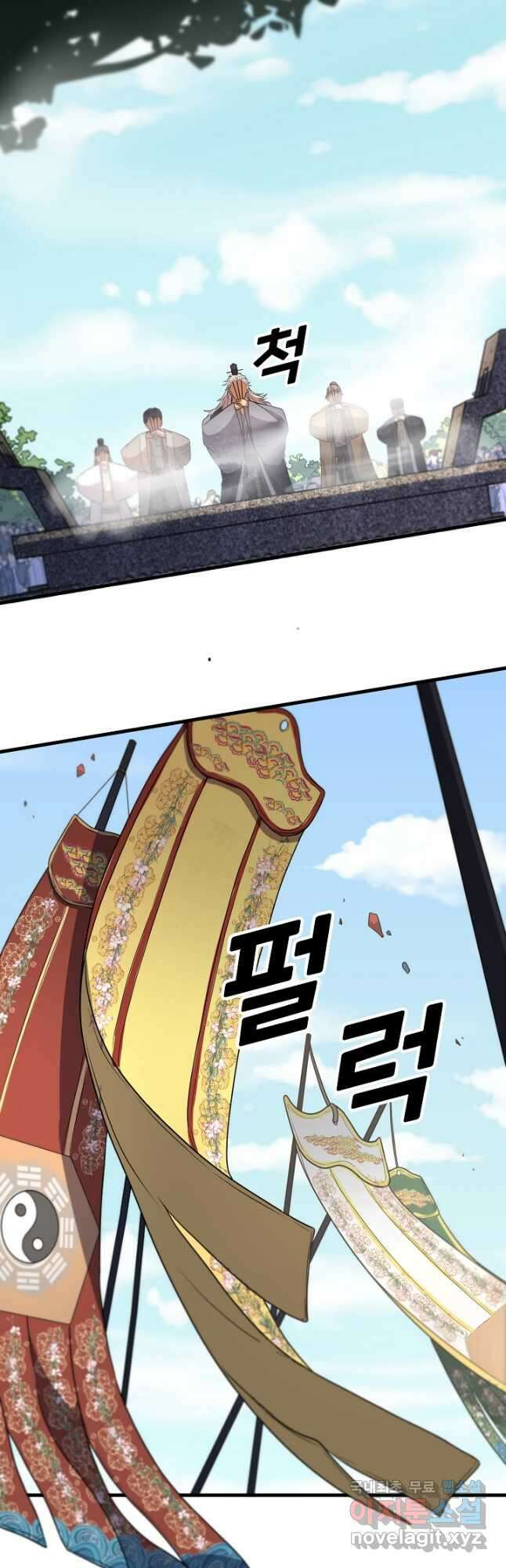 도사님께서 하산하셨다 63화 12